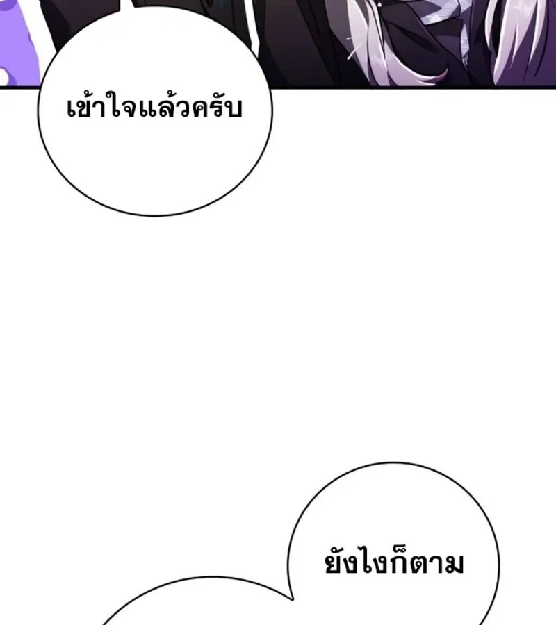 I Become a Legendary Arch Mage by Reading a Book ฉ_นกลายเป_นจอมเวทย_ในตำนานจากการอ_านหน_งส_อ ตอนที่ ตอนที่ 23 รูปที่ 38