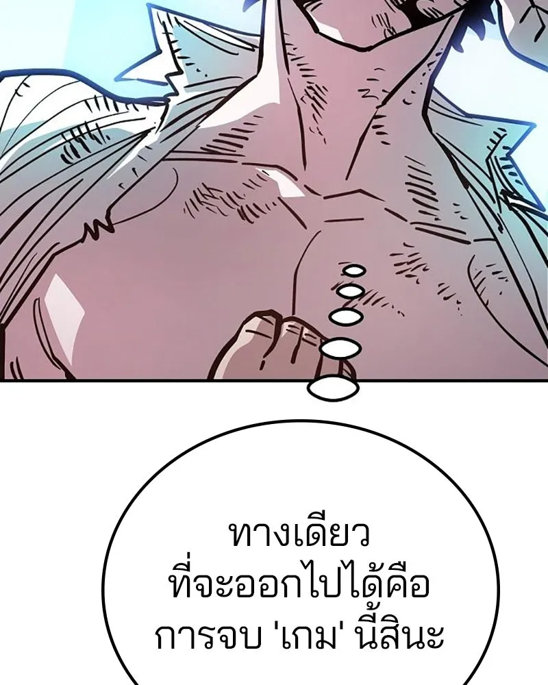 Player ตอนที่ 204 รูปที่ 88