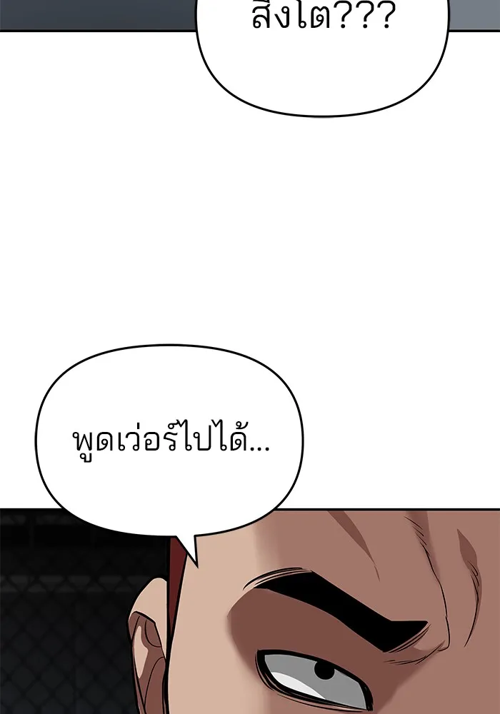 เลวฟาดเลว ตอนที่ 57 รูปที่ 40