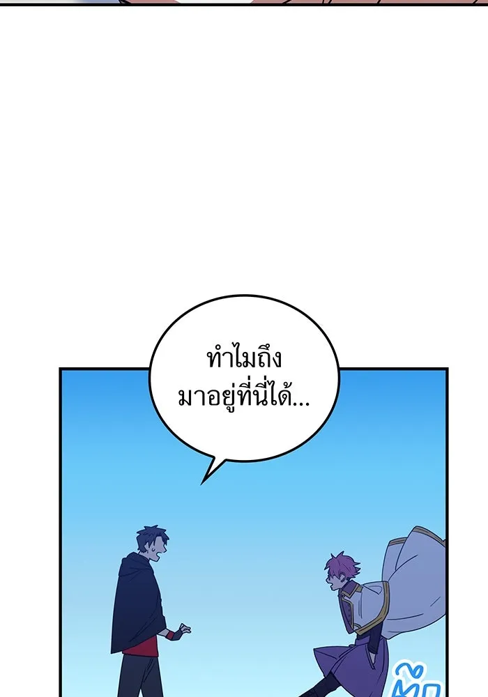 เพลเยอร์เลือดเทวะ ตอนที่ 17 คืบคลาน รูปที่ 125