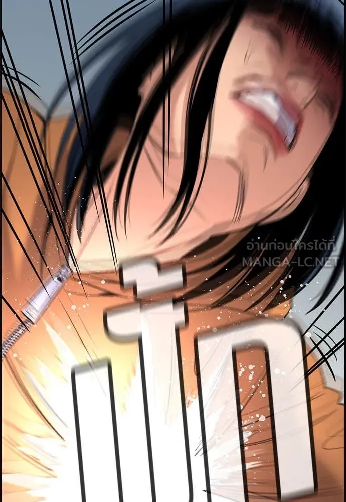 การศึกษาที่แท้จริง ตอนที่ 201 รูปที่ 86
