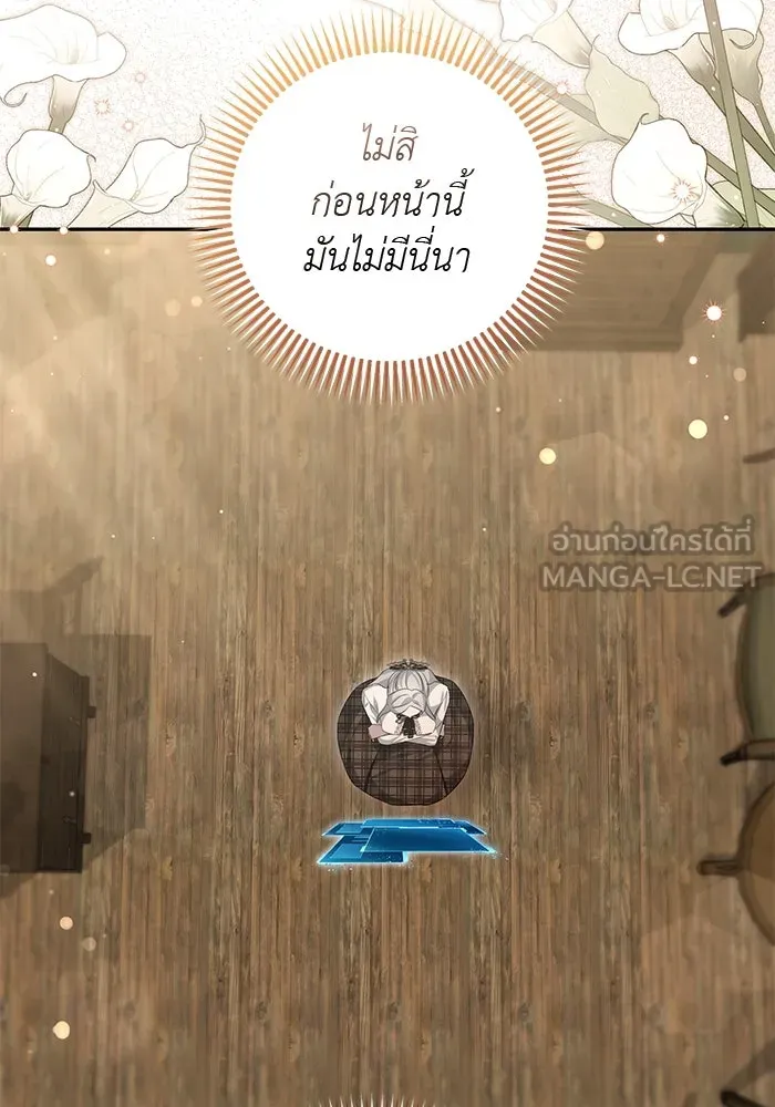 เกมรักด่านสุดท้ายจับนายพระเอก ตอนที่ 10 รูปที่ 42