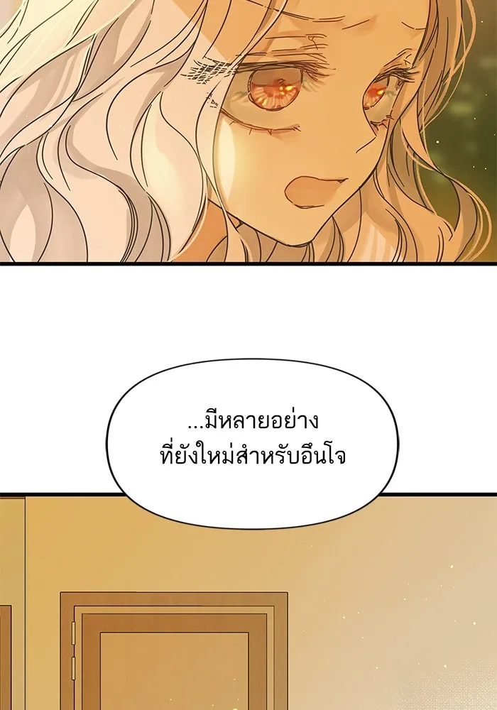 ฉันมันร้าย หรือเพราะโลกไม่น่ารัก ตอนที่ 144 รูปที่ 71