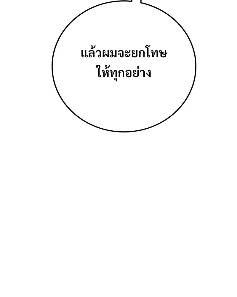 บอกมาค่าตัวเท่าไหร่ ตอนที่ 15 รูปที่ 112