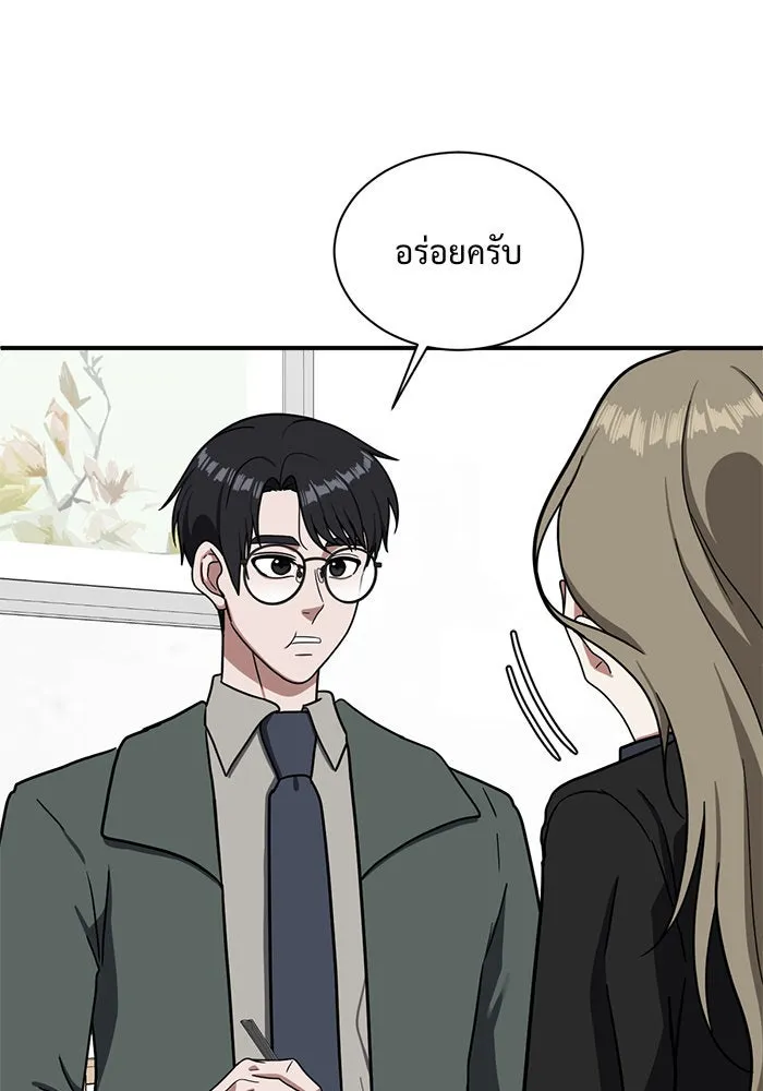 ช่วยเปลี่ยนฉันที ตอนที่ 62. ยอมินซอ 12 รูปที่ 71