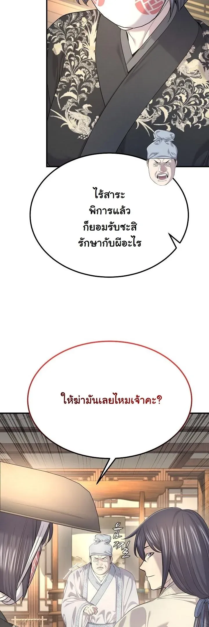 Monopolizing All Opportunities ชะตาฟ_าประทาน ข_าขอฮ_บเพ_ยงผ_เด_ยว ตอนที่ ตอนที่ 23 รูปที่ 14