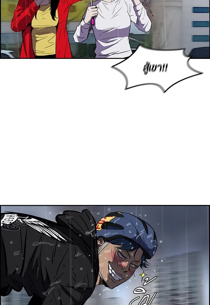 ปั่นสู้ฝันbrWind Breaker ตอนที่ 15 รูปที่ 13