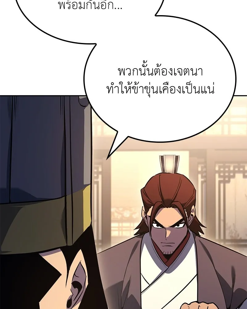 เกิดอีกทีเป็นว่าที่ประมุขลัทธิมาร ตอนที่ 149 รูปที่ 227