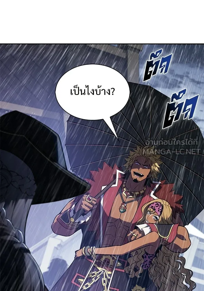 ผู้เล่นหน้าใหม่เลเวลแมกซ์ ตอนที่ 258 ผู้ปกครองมหาสมุทร (2) รูปที่ 117