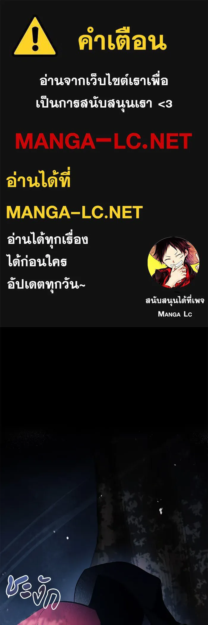 ผมไม่ได้เก่งอย่างที่คิด ตอนที่ 54 รูปที่ 1