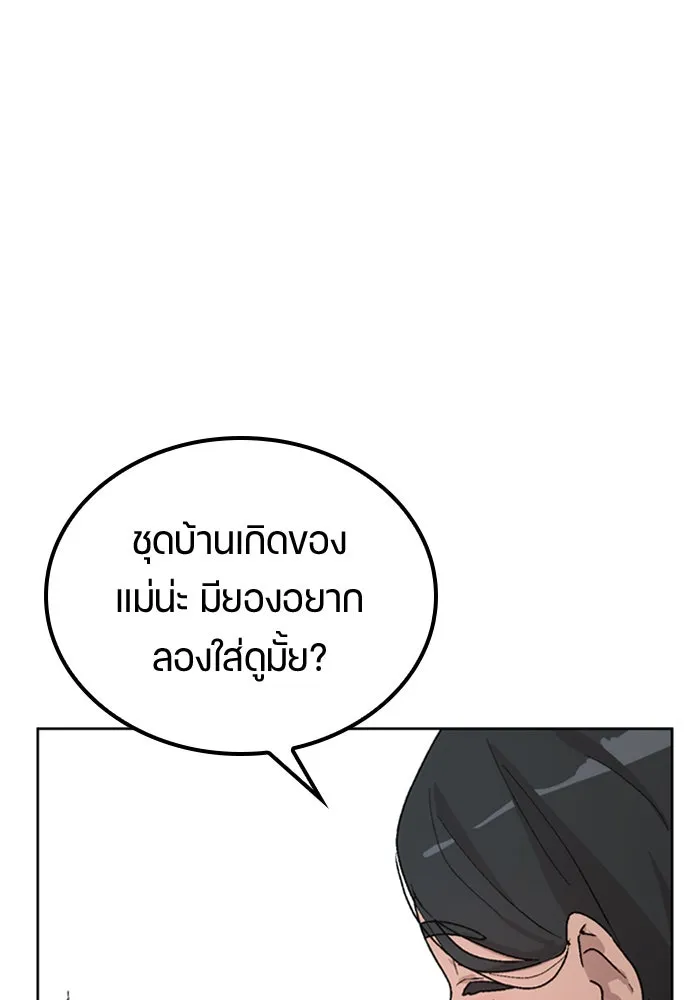 ตั้งแคมป์ฮีลใจในต่างโลก ตอนที่ 12 รูปที่ 160