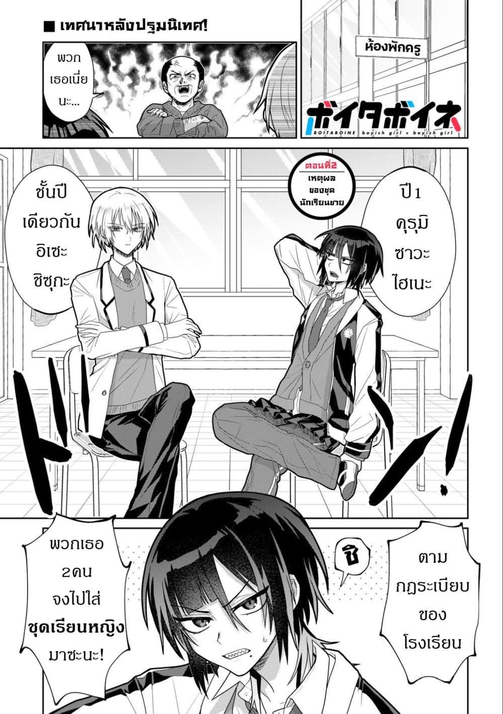 Manga-lc-com อ่านมังงะ อ่านการ์ตูน ออนไลน์ ฟรี Boita Boine ตอนที่ 1 2 3 4 5 6 7 8 9 10 11 12 13 14 ฟรี ไม่มีโฆษณา Manga-lc - อ่าน มังงะ อ่าน การ์ตูน ออนไลน์ อ่านมังงะ ฟรี