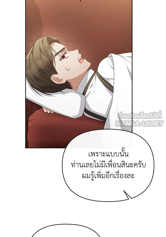 อยู่ดี ๆ ก็มีนางเอกนิยายเป็นเพื่อนบ้าน ตอนที่ 34 รูปที่ 63