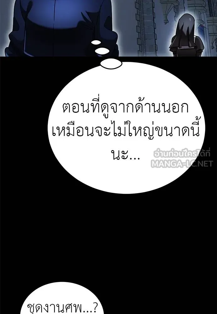 ยมราชลงทัณฑ์ ตอนที่ 80 รูปที่ 55