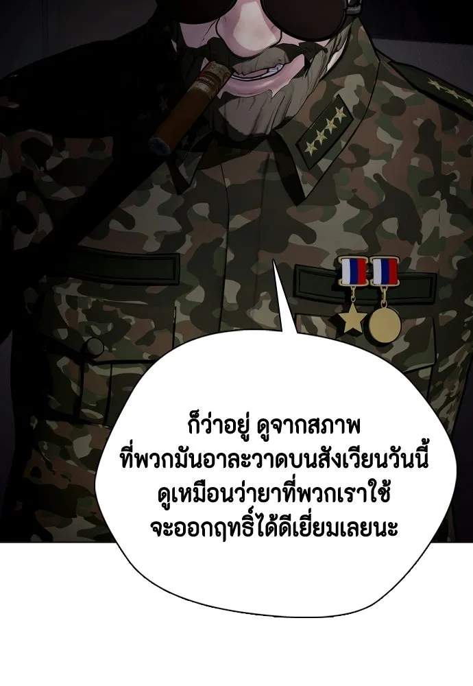 หมาหัวเน่าเก๋าเกินไป ตอนที่ 178 รูปที่ 151
