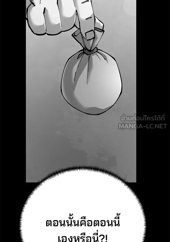 คุณปู่จอมยุทธกับหลานสาวสุดแกร่ง ตอนที่ 85 รูปที่ 12