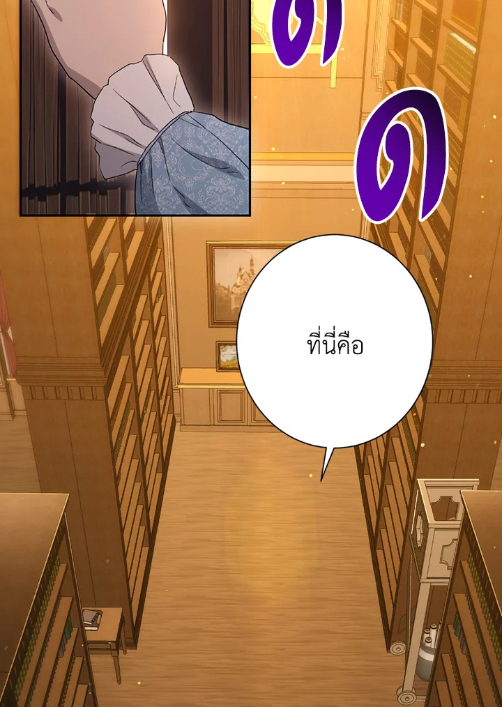 พลทหารโครงกระดูกผู้ม ตอนที่ 119 รูปที่ 71