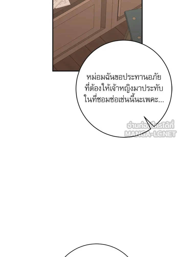 เกิดใหม่คราวนี้ ขอเป็นคนดีดูสักครั้ง ตอนที่ 44 รูปที่ 33