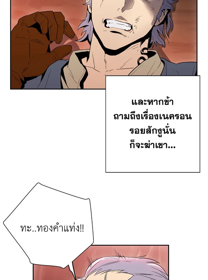 พลทหารโครงกระดูกผู้ม ตอนที่ 93 รูปที่ 72