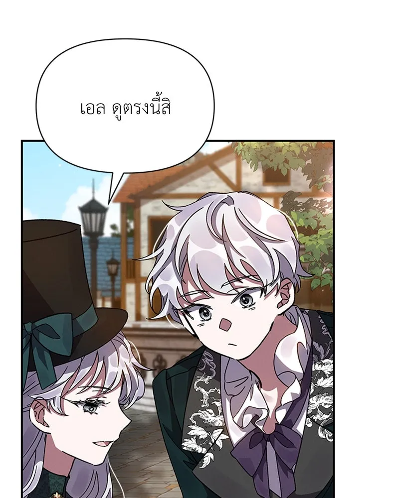 โอ้ ศัตรูที่รัก ตอนที่ 18 รูปที่ 130