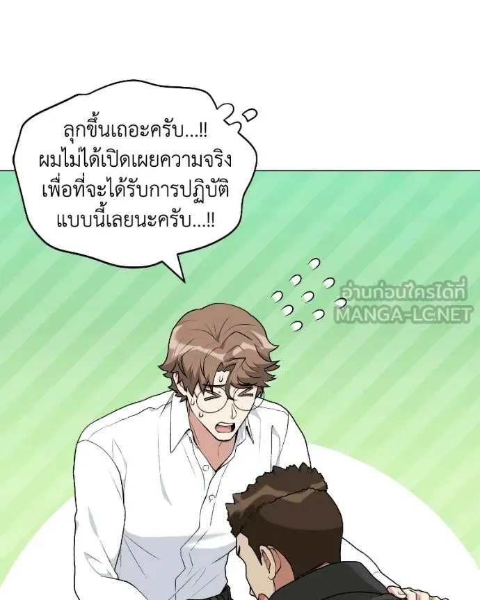 คนสวนโลกฮันเตอร์ ตอนที่ 103 รูปที่ 25