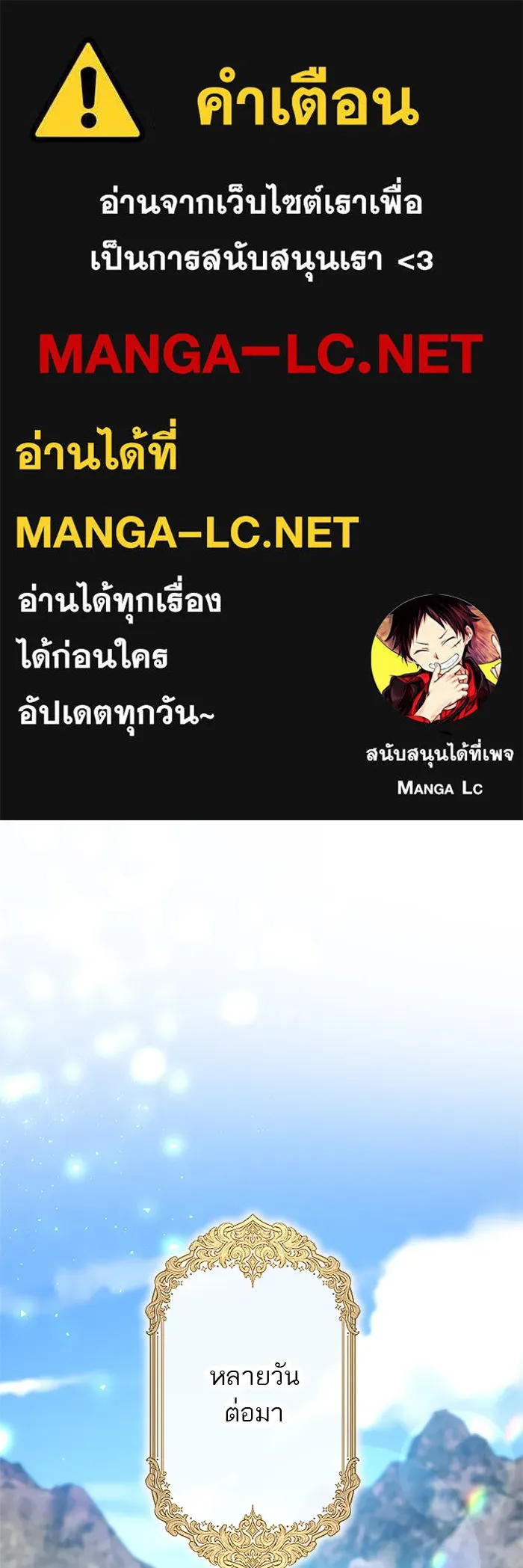 คุณหนูย้อนเวลามาเป็นอัศวิน ตอนที่ 102 รูปที่ 1