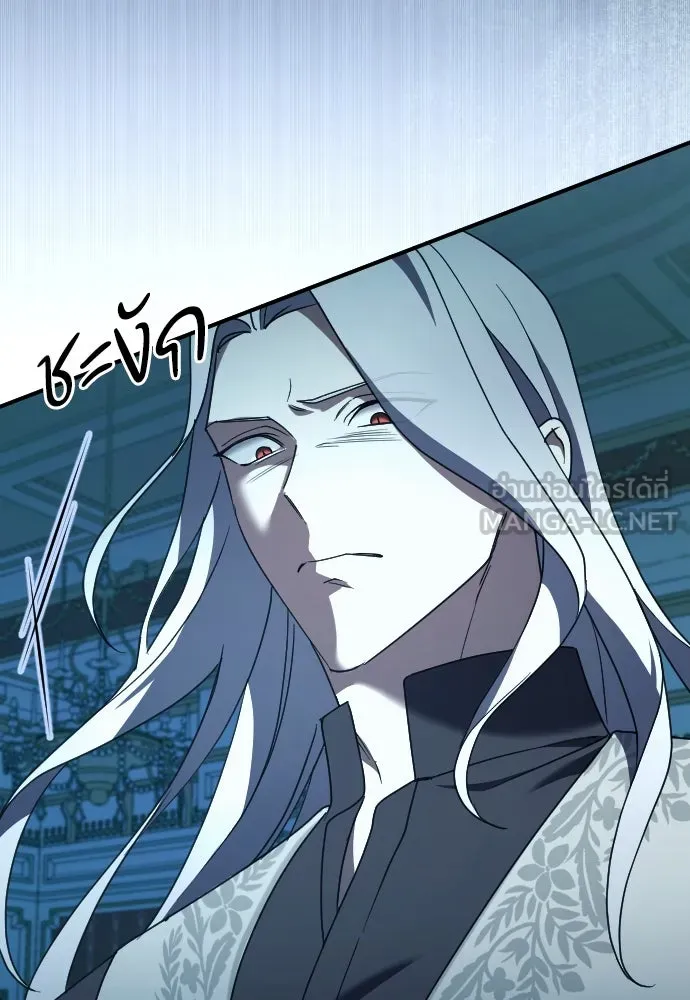 หมาป่าคู่เคียงบัลลังก์ ตอนที่ 47 รูปที่ 84