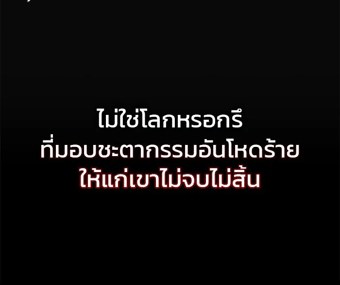 ผมไม่ได้เก่งอย่างที่คิด ตอนที่ 64 รูปที่ 50