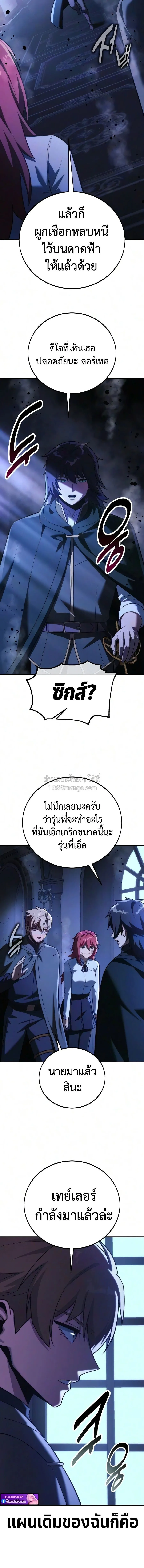 The Extra_s Academy Survival Guide ส_ดยอดค_ม_อเอาช_ว_ตรอดในอคาเดม_ ตอนที่ ตอนที่ 111 รูปที่ 24