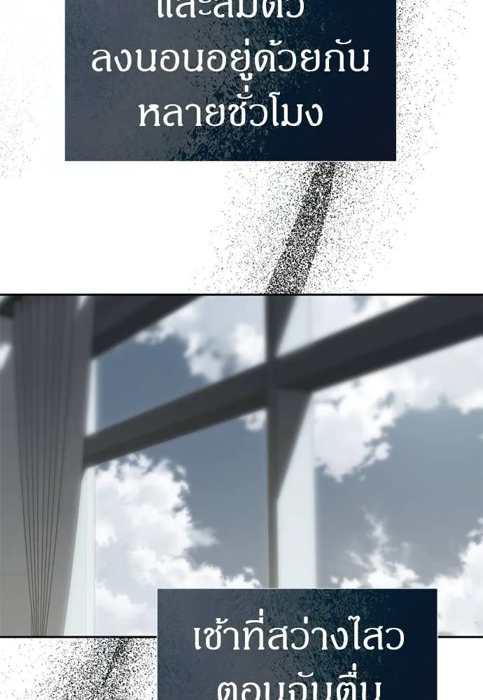 Undercover Chaebol ตอนที่ 80 รูปที่ 5