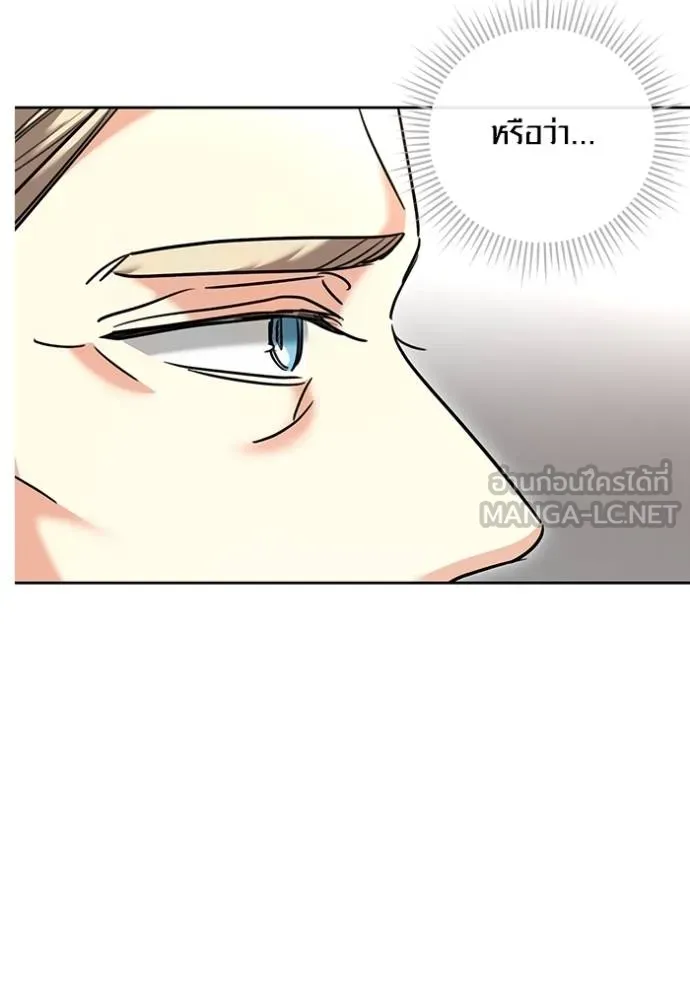 ออร่าดาราอัจฉริยะ ตอนที่ 51 รูปที่ 115