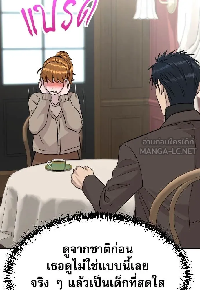 หลานอัจฉริยะ ตอนที่ 58 รูปที่ 104