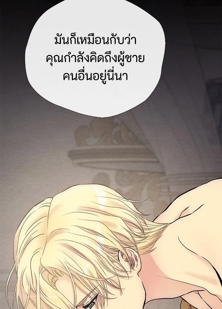 องค์ชายผู้อื้อฉาว ตอนที่ 35 รูปที่ 37