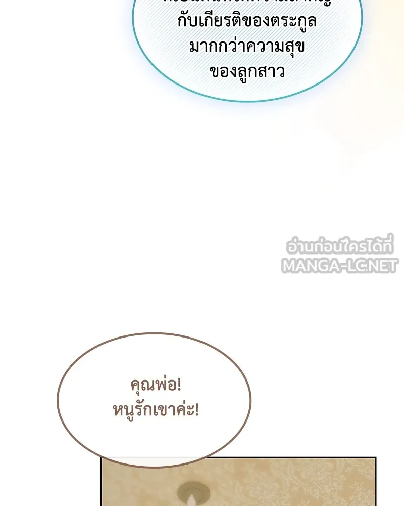 ขอบคุณที่หักหลัง ตอนที่ 41 รูปที่ 69