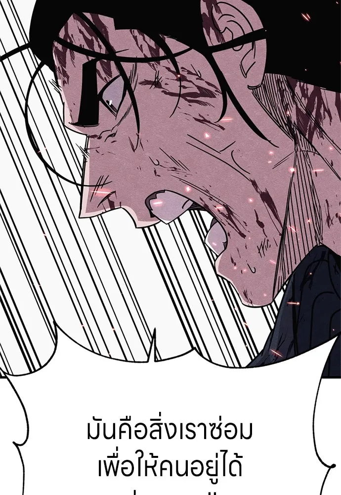 Zombie X Slasher ตอนที่ 89 รูปที่ 2