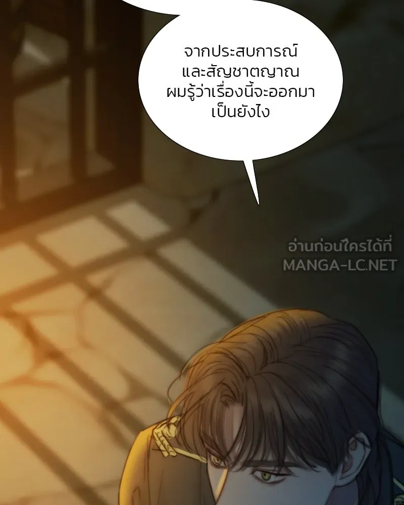 เซเรน่า ตอนที่ 116 รูปที่ 21