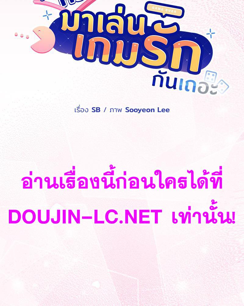 Doujin-Lc- อ่าน โดจิน มังฮวา เกาหลี ญี่ปุ่น จีน แปลไทย Playing a game ตอนที่ 1 2 3 4 5 6 7 8 9 10 11 12 13 14 ฟรี ไม่มีโฆษณา อ่าน โดจิน Manhwa เกาหลี ญี่ปุ่น จีน เรามีครบ คัดมาให้เน้นๆ โดจิน 18+ รับประกันความฟินโดย  Doujin Lc