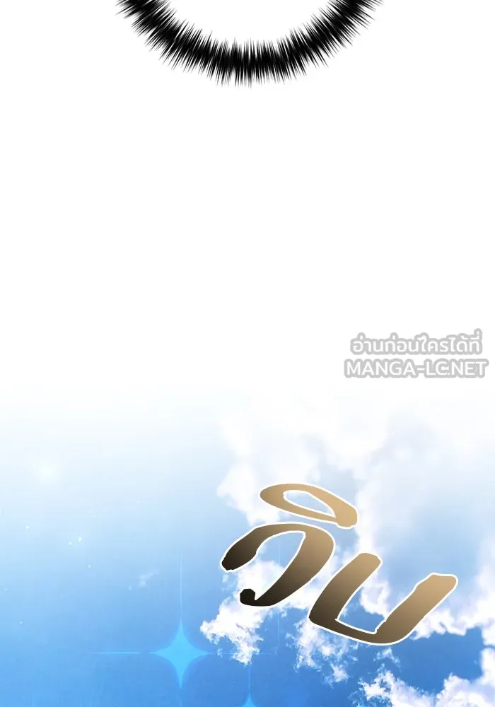 พอแล้วขันที อยากมีเจ้าโลก ตอนที่ 51 รูปที่ 174