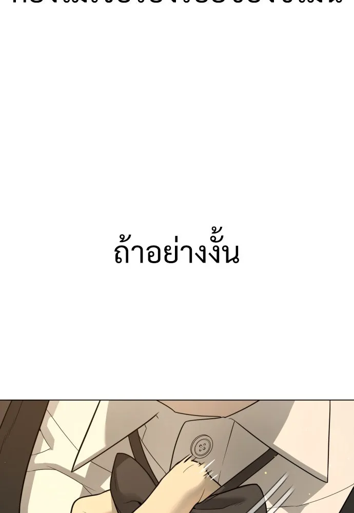 นักฆ่าย้อนวัย ตอนที่ 28 รูปที่ 128