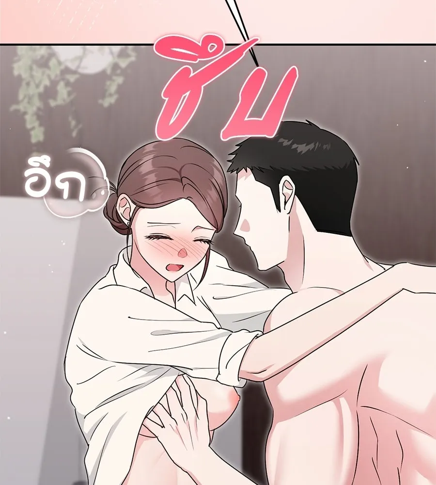 ผงาดรักนักกีฬาข้างบ้าน ตอนที่ 11 รูปที่ 10