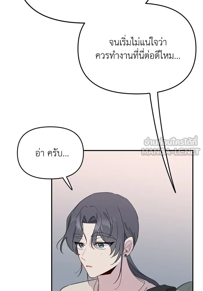 รักน้ำ รักปลา รักเธอนะ ตอนที่ 24 ปลาตามติดแจ รูปที่ 12