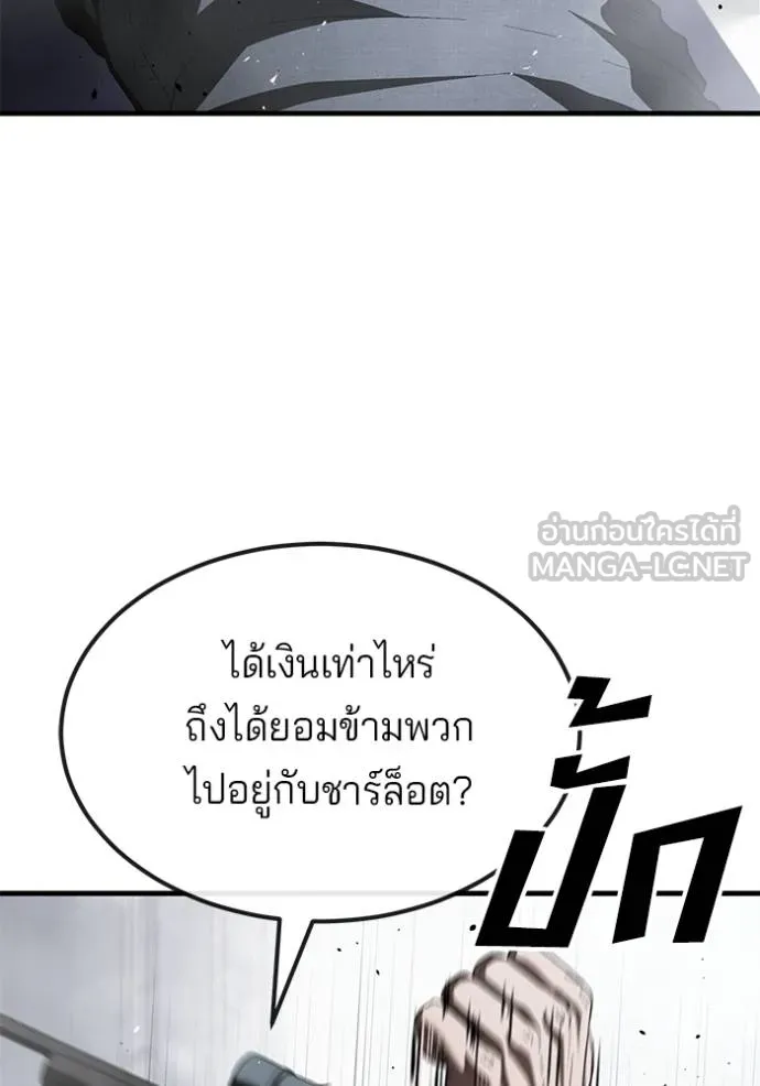 สนิมเชือดเลือดสาด ตอนที่ 27 รูปที่ 106