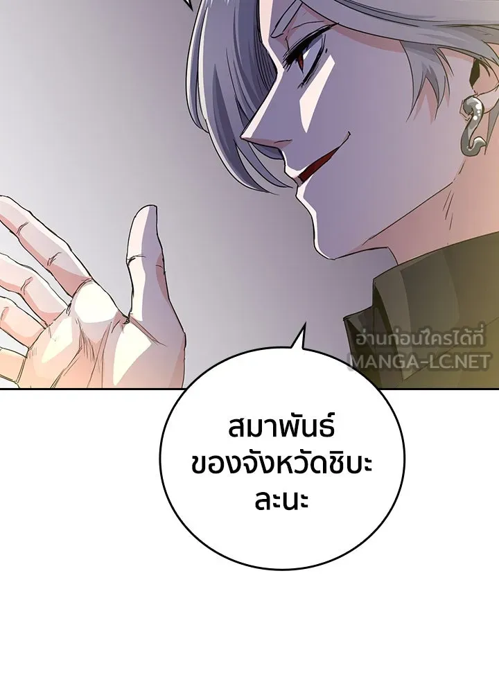 นักเลงกระจอกย้อนเวลามาทวงแค้น ตอนที่ 47 รูปที่ 81