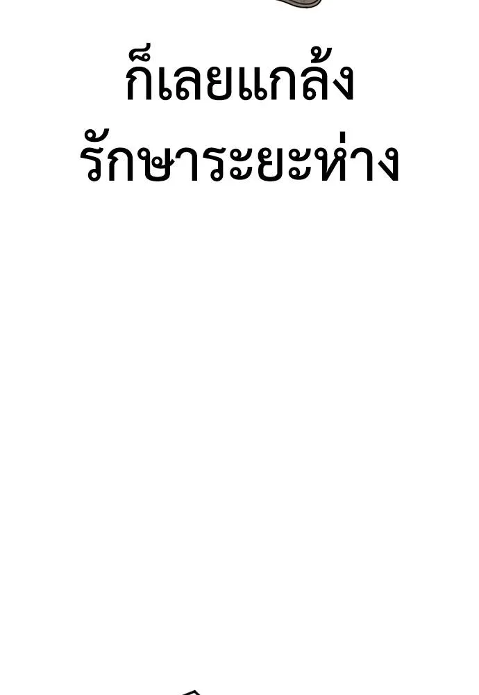 y2k ตอนที่ 56 รูปที่ 23