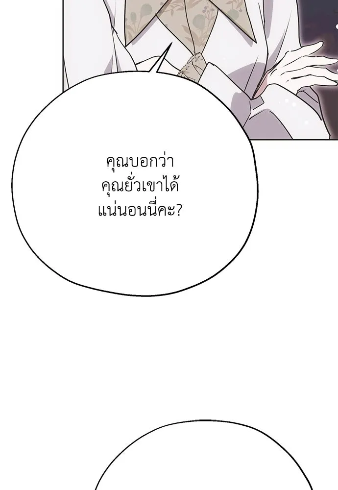 คมเขี้ยวชำระแค้น ตอนที่ 11 รูปที่ 22