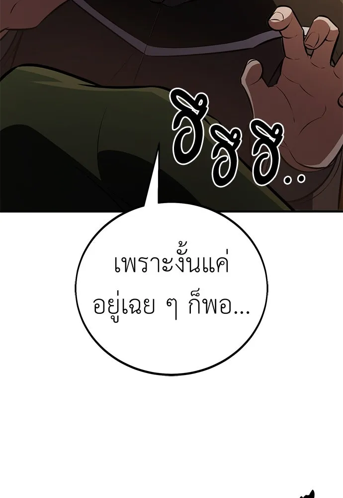 ไอ้เพลเยอร์นั่น ฉันฆ่ามันเอง ตอนที่ 76 รูปที่ 167