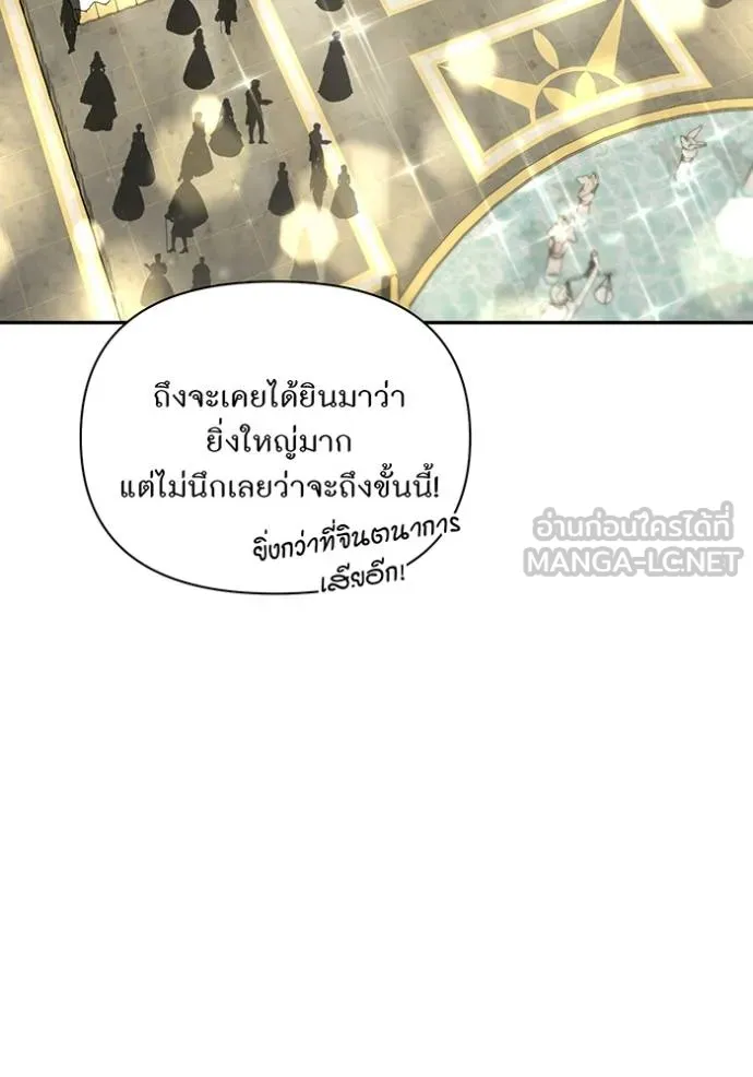 ห้องนอนลับ ตอนที่ 141 รูปที่ 17