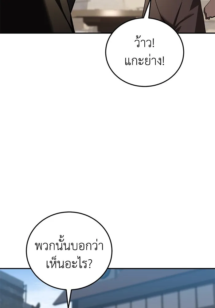 ยอดนักดาบผู้โอบอุ้มดารา ตอนที่ 44 รูปที่ 19