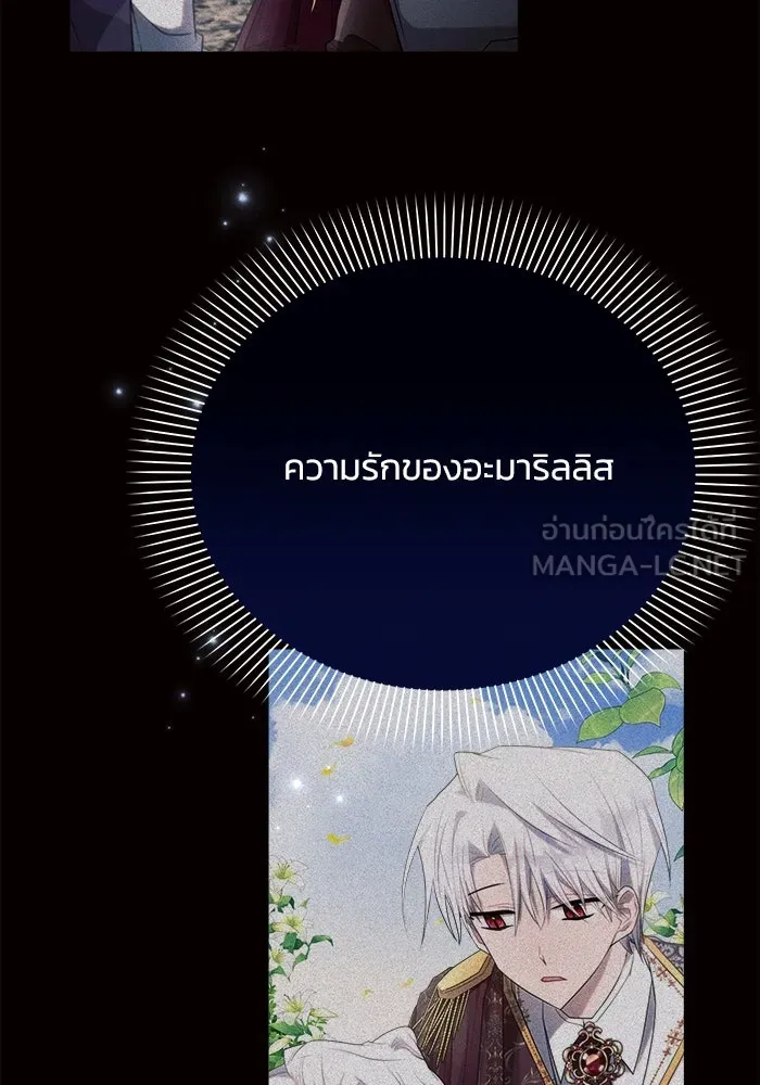 แอชสตาร์ต ตอนที่ 36 รูปที่ 33