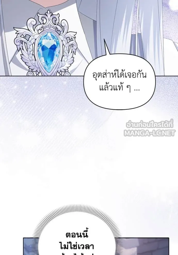 ชีวิตใหม่ในตระกูล ตอนที่ 78 รูปที่ 82